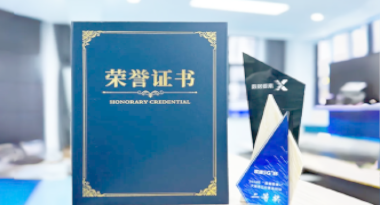 “汽车销售智能引擎”亮相浙江温州“数据要素×”大赛，斩获殊荣！